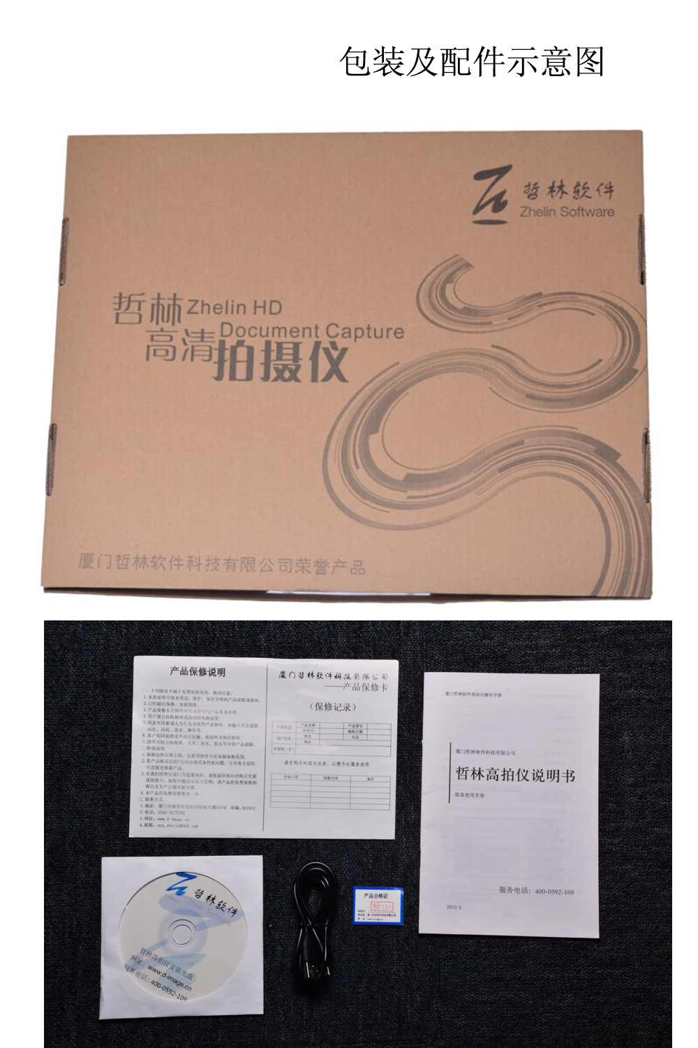哲林ZL-D500Z高拍儀，感應定時(shí)自動(dòng)拍攝，更便捷