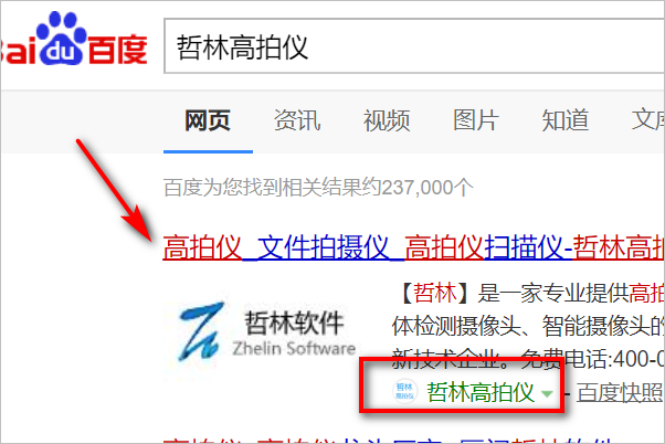 高拍儀怎么連接電腦？