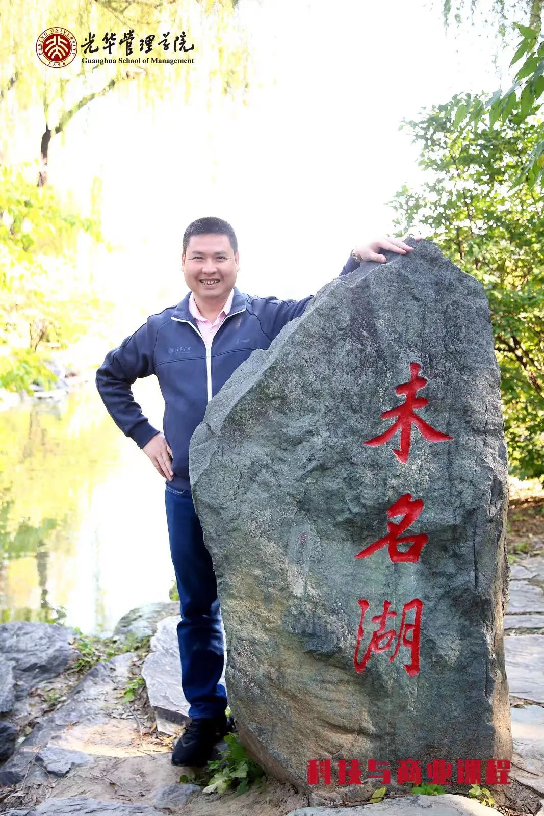 北大光華管理學(xué)院專(zhuān)訪(fǎng)丨張旗川：十年磨一劍，精技術(shù)謀發(fā)展