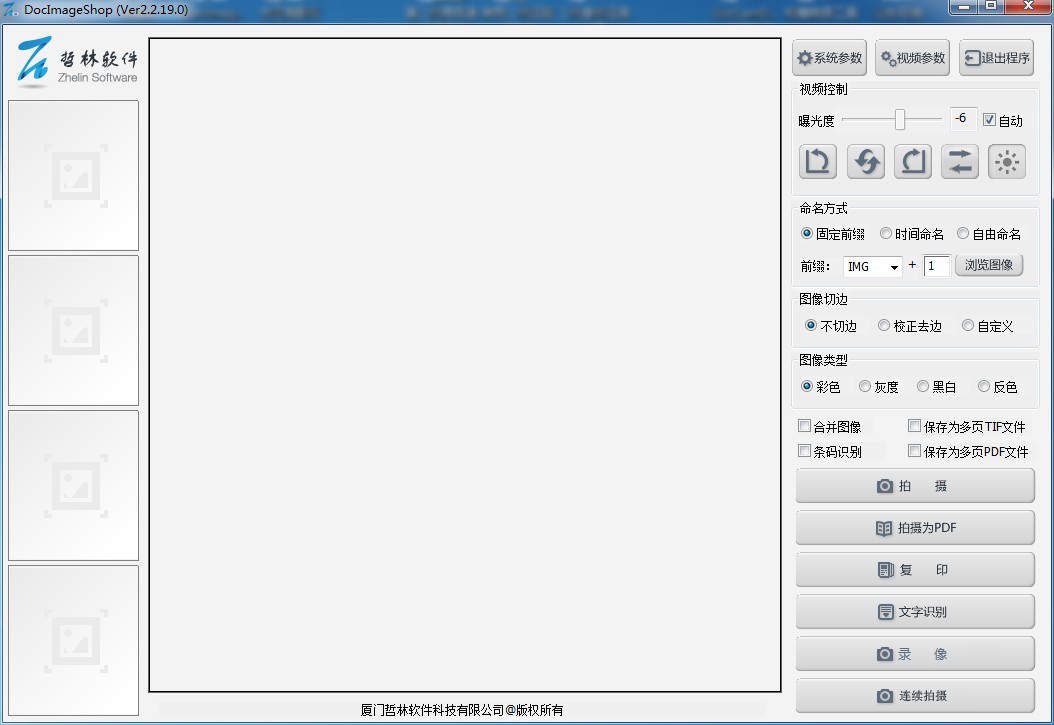 高拍儀app電腦版（連接電腦怎么使用？）
