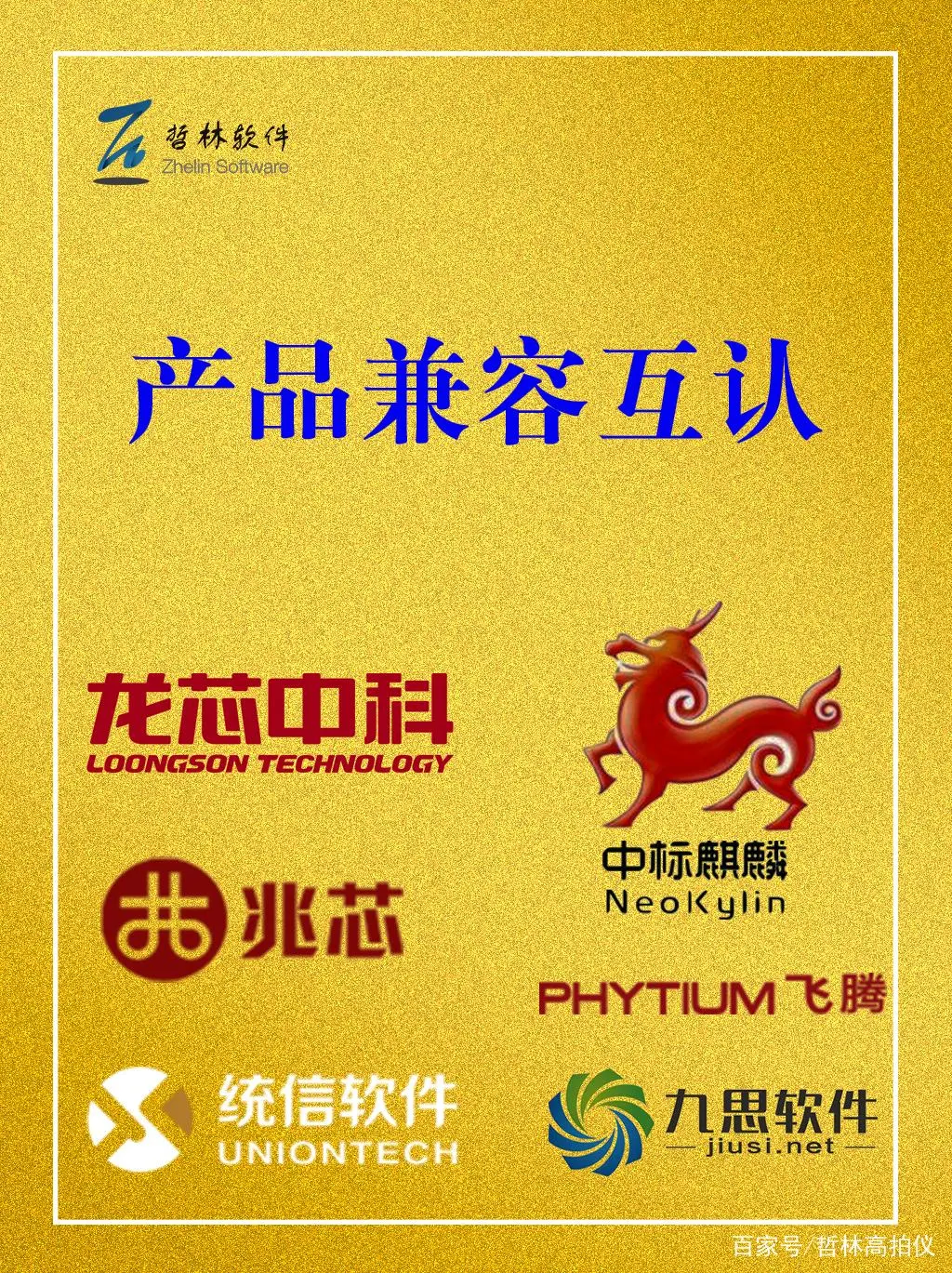 如何判斷高拍儀支持國產(chǎn)系統？