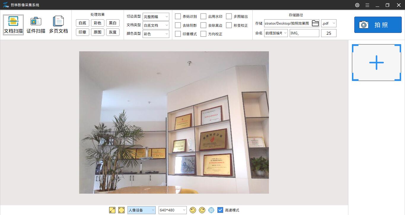 高拍儀怎么拍人臉？「附圖」