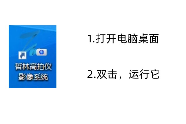 高拍儀驅動(dòng)關(guān)了怎么重新打開(kāi)？