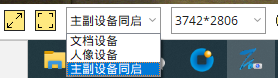 高拍儀只能顯示一個(gè)鏡頭？3步解決